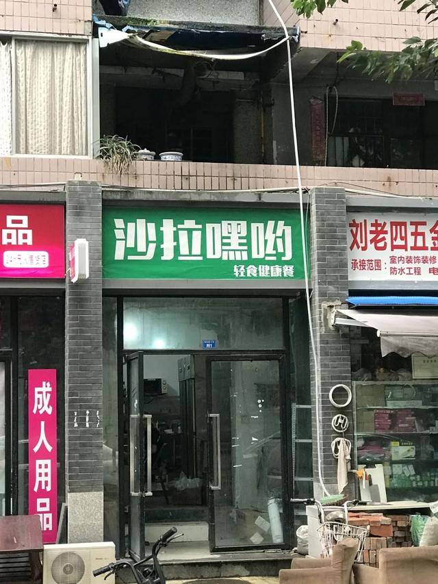 四川人取店名，太好玩了吧