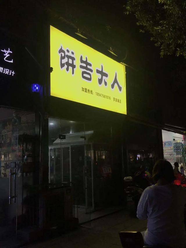 四川人取店名，太好玩了吧