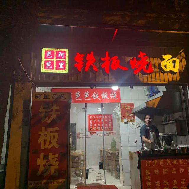 四川人取店名，太好玩了吧