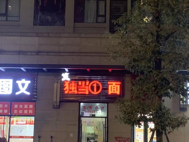 四川人取店名，太好玩了吧