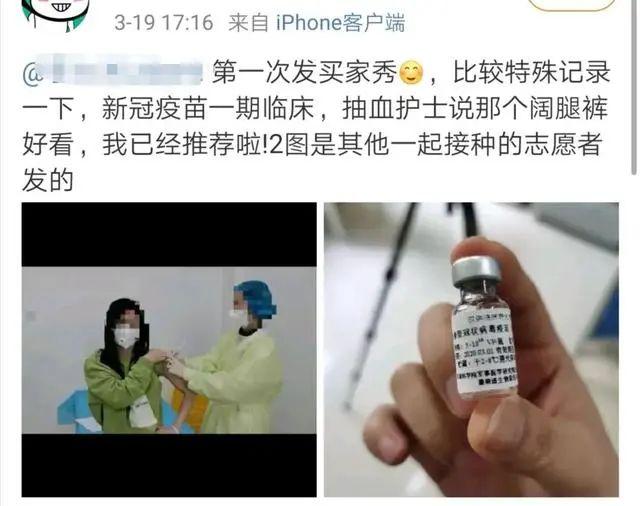 开始试验：中国新冠疫苗已注射进人体！网友都在关注一个问题