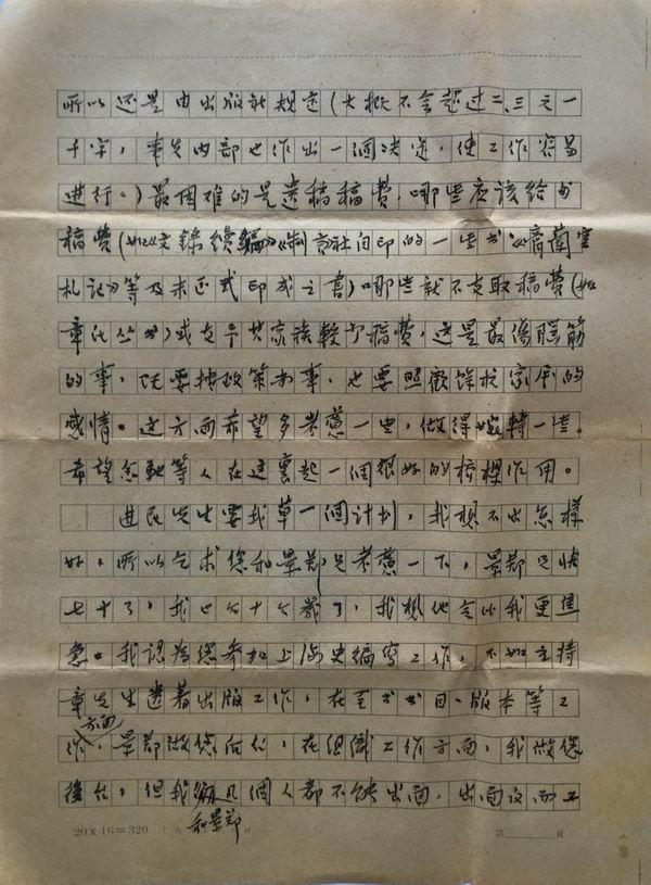 汤仁泽：旧书信中的《章太炎全集》早期编纂历程