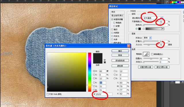 Adobe Photoshop超级好看牛仔布缝纫字+超级逼真毛巾字教程