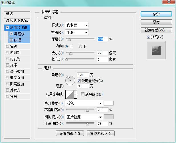 Adobe Photoshop超级好看牛仔布缝纫字+超级逼真毛巾字教程