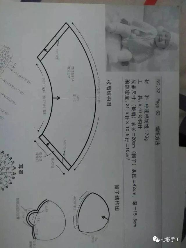 宝宝帽子钩针编织教程，配色清新淡雅，毛球设计美观又护耳