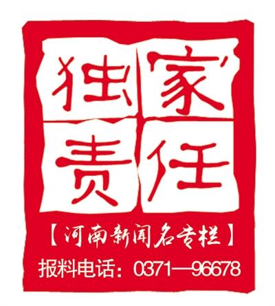 独家责任特别策划“70年70人——口述郑州”∣排爆专家王百姓：穿上排爆服那一刻，要么活着，要么死去