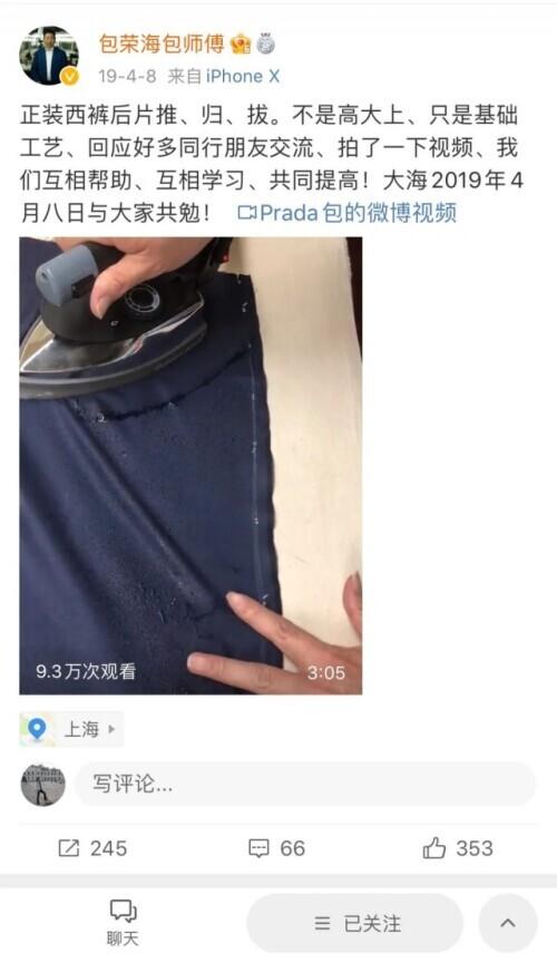 上海隐秘手艺人！传说中的“红帮裁缝”真的会“热水里捞针”？