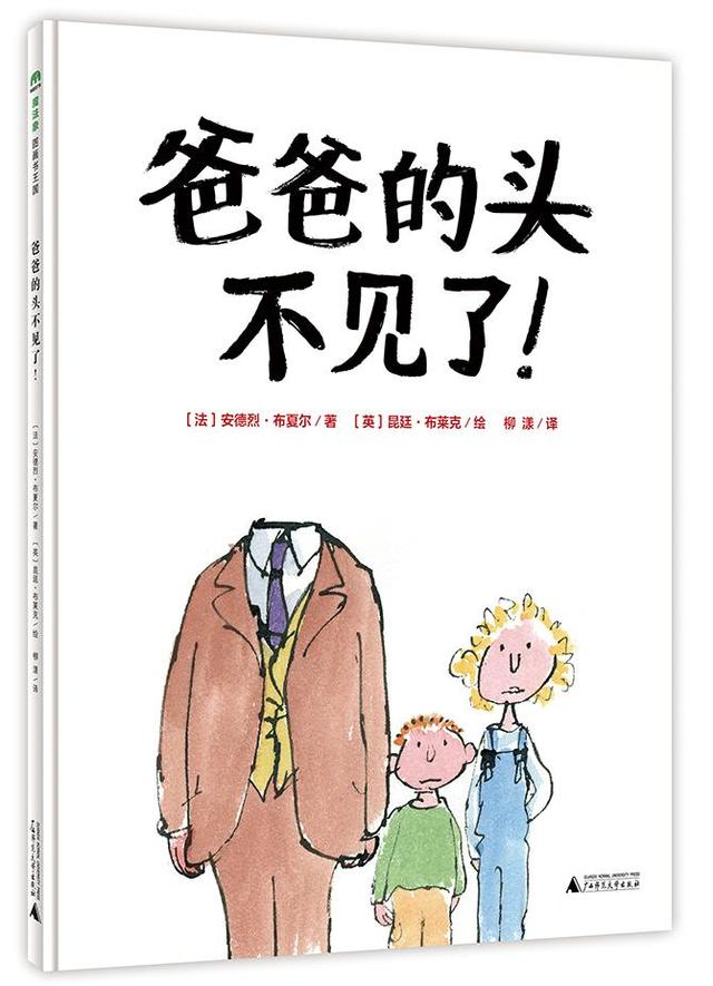 “满分爸爸”养成指南：16册经典绘本讲述父爱与生命的庄严