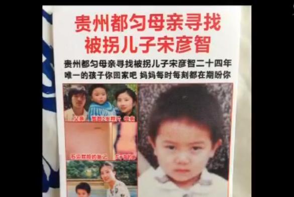 1991年贵州3岁男童被拐，父亲跳楼，母亲25年后发现，儿子是好友