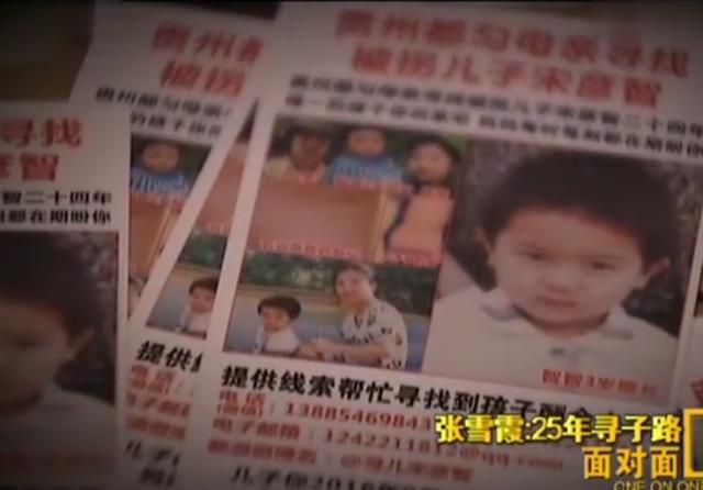 1991年贵州3岁男童被拐，父亲跳楼，母亲25年后发现，儿子是好友
