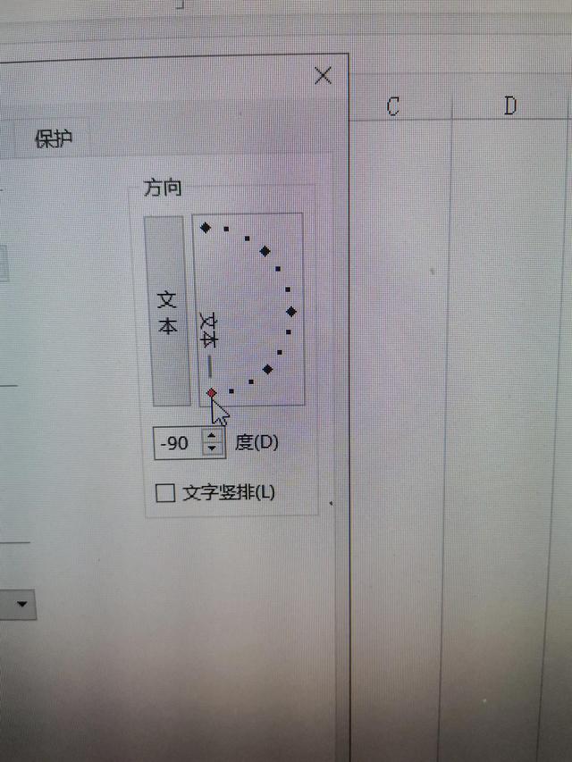 Excel制作席位卡、姓名牌