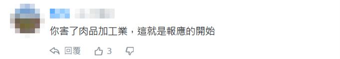 台艺人打完AZ晕了摔伤下巴，曾提议“拿‘莱猪’做肉松给大陆”