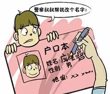 改名、更正出生时间，改户口本信息要准备神马？