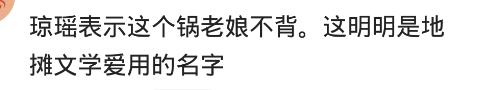 你怎么看那些“琼瑶”式的名字？网友：就服叫“熊初墨”的