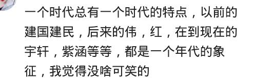 你怎么看那些“琼瑶”式的名字？网友：就服叫“熊初墨”的