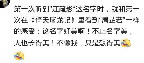 你怎么看那些“琼瑶”式的名字？网友：就服叫“熊初墨”的