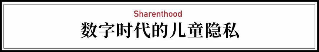 在朋友圈晒娃照片，我被勒索了170万