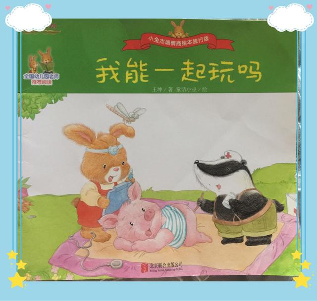 幼儿园新生入园前的准备工作，你们做好了吗？