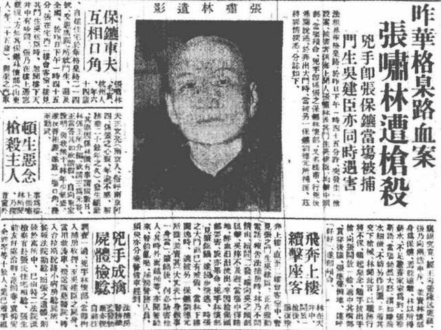 1940年，黑帮大佬张啸林被人一枪爆头，林怀部：他给的工资太少了