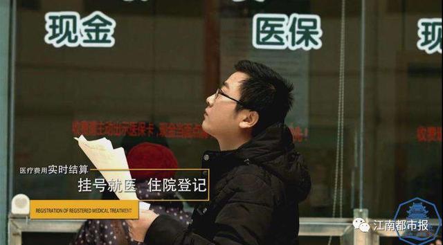 看病要交“药事服务费”？南昌市人社局回应来了……