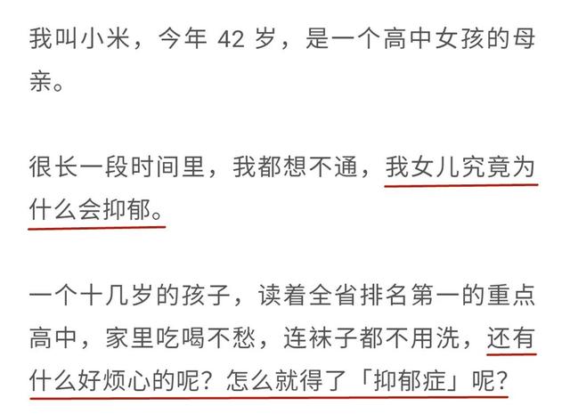 医生也救不了那个患抑郁症的女孩：中国孩子已经变了，家长却还没跟上