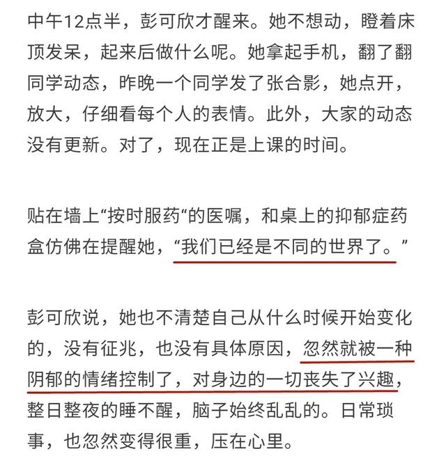 医生也救不了那个患抑郁症的女孩：中国孩子已经变了，家长却还没跟上