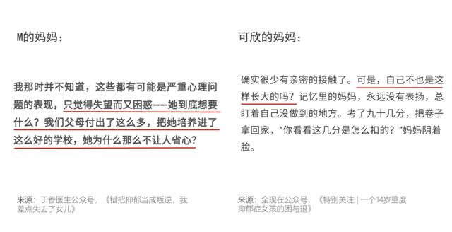 医生也救不了那个患抑郁症的女孩：中国孩子已经变了，家长却还没跟上