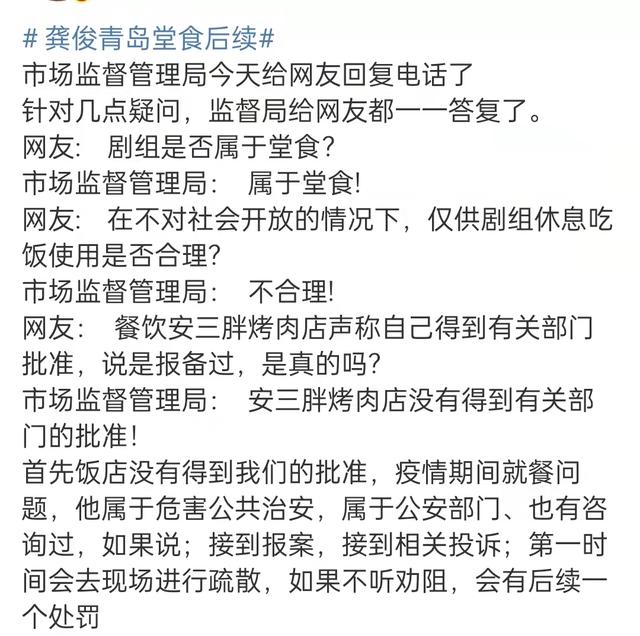 龚俊连夜翻车！走红前小号被扒信息量大，工作室辟谣被指漏洞百出