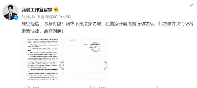 龚俊连夜翻车！走红前小号被扒信息量大，工作室辟谣被指漏洞百出