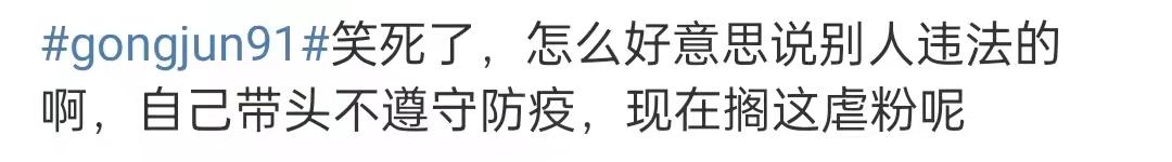 龚俊连夜翻车！走红前小号被扒信息量大，工作室辟谣被指漏洞百出