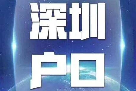 给孩子入深户，出生证上名字和户口本名字不一样，家长能这样解决