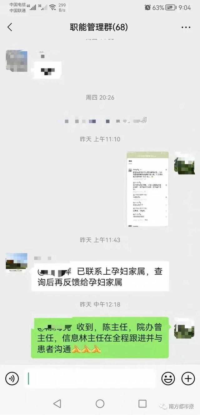 “电话发我”！孕妇要住院急需核酸证明，收到霸气回复，当事人回应