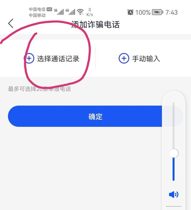 你安装了国家反诈中心APP了吗？有用吗？