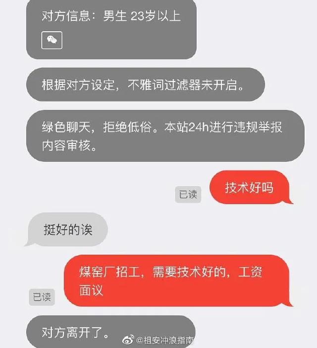 一上来就问技术好不好，匿名聊天这么刺激的吗？