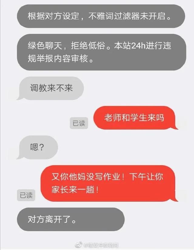 一上来就问技术好不好，匿名聊天这么刺激的吗？