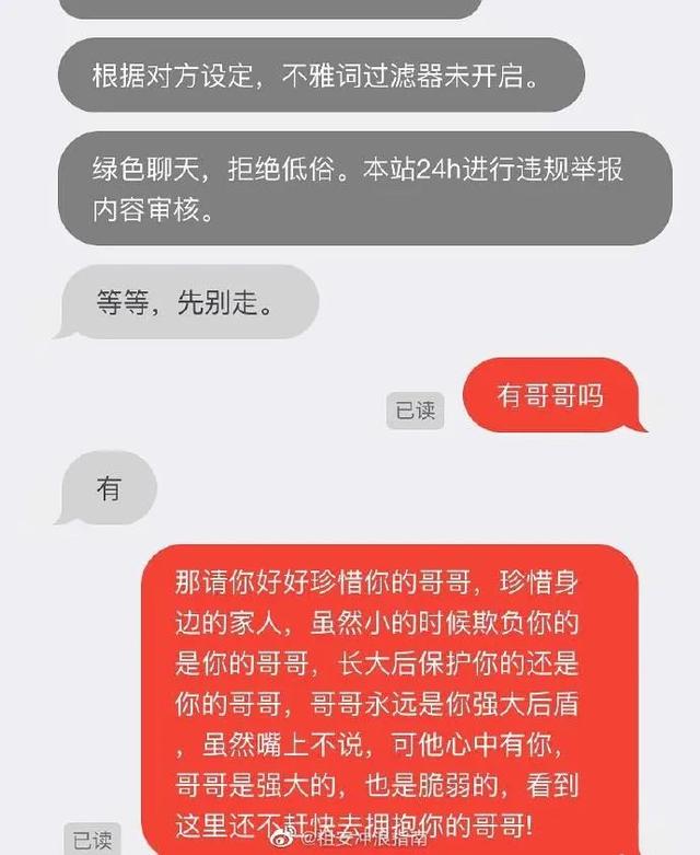 一上来就问技术好不好，匿名聊天这么刺激的吗？