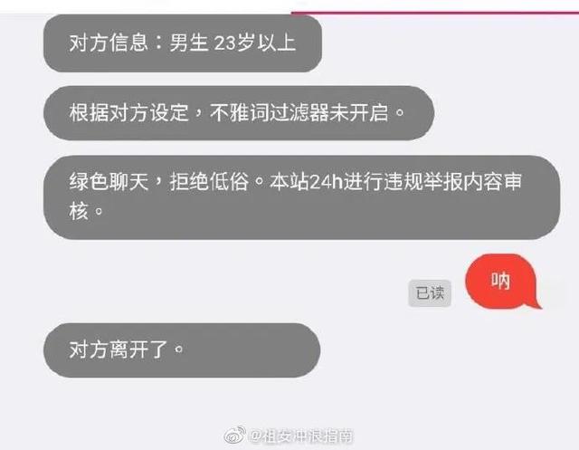 一上来就问技术好不好，匿名聊天这么刺激的吗？