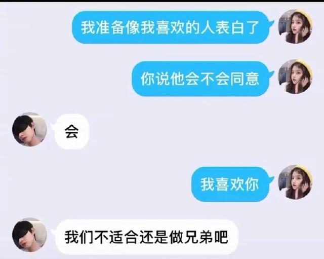 一上来就问技术好不好，匿名聊天这么刺激的吗？