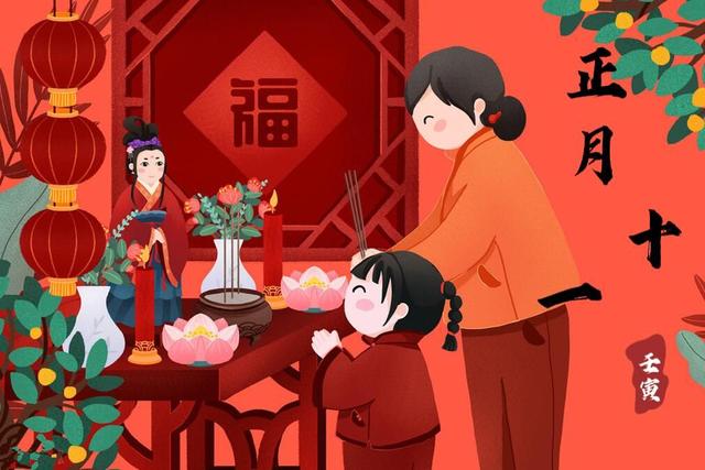 正月十一“子婿日”，民俗中有5件事要做好，祝福儿女家庭幸福