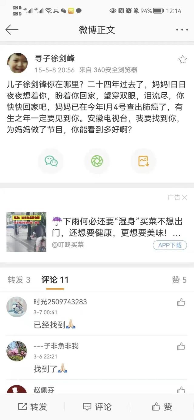 一起寻亲6年的阿姨走了，才发现就是生母