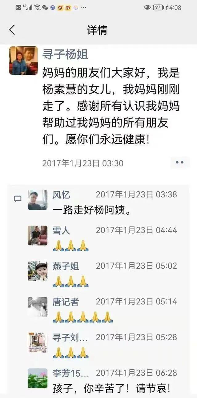 一起寻亲6年的阿姨走了，才发现就是生母