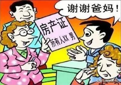 买房写孩子名字，有两个潜在风险需要提前了解清楚