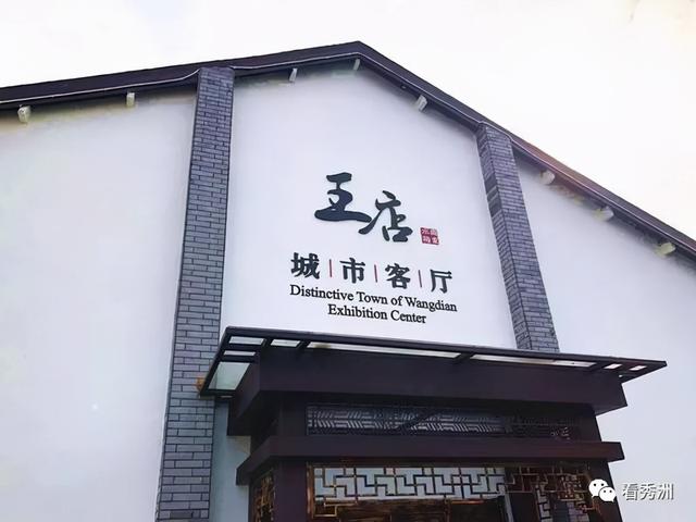 记忆中的王店天主堂街