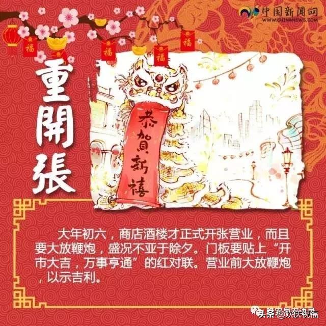 最新鼠年微信群发大年初六早安图片带字 正月初六祝福语简短句子