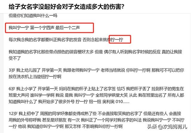 小学生因“名字”走红，连名带姓一共两画，老师：幸好还有一个钩