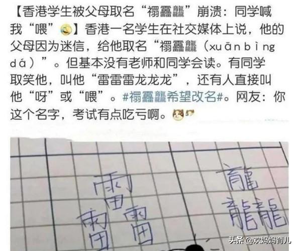 小学生因“名字”走红，连名带姓一共两画，老师：幸好还有一个钩