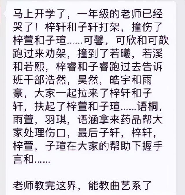 小学生姓名共有两笔，有横还有钩，得知其寓意后网友直呼父母有才