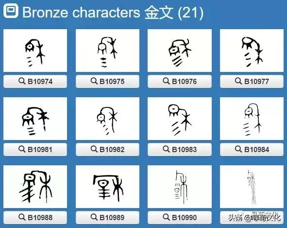 穆-汉字的艺术与中华姓氏文化荀卿庠整理