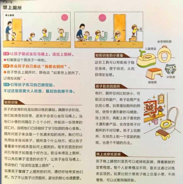 孩子上幼儿园要准备哪些，注意什么？全职6年宝妈分享避坑秘诀