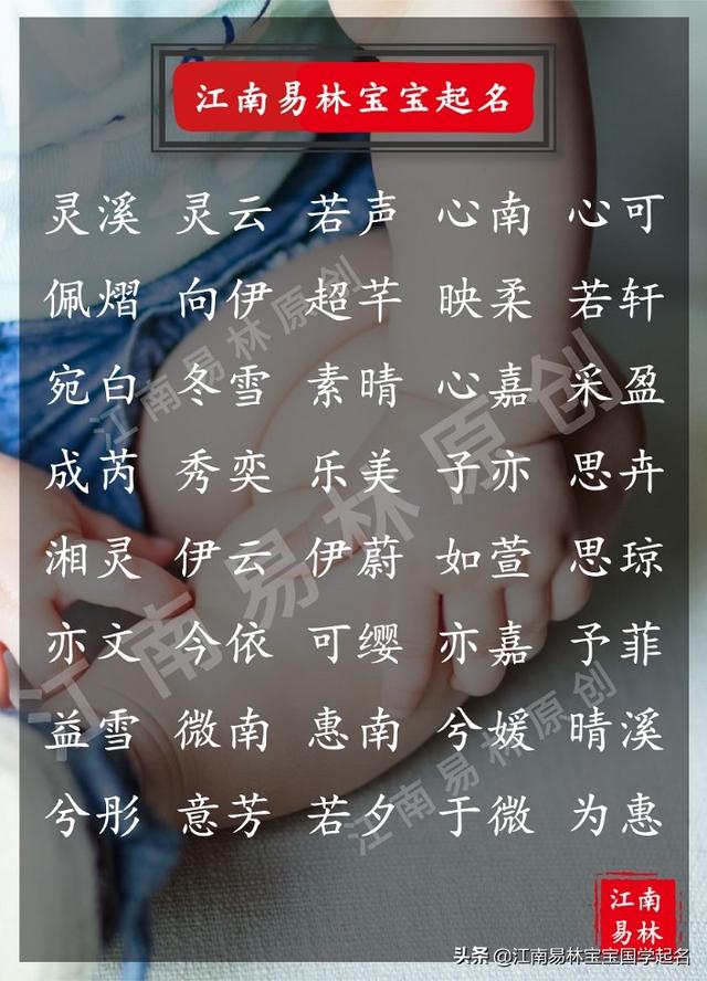 诗歌中取唯美古风的女孩名字，个个独一无二，如诗如歌